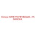 Коммутационная проводка 50819309 Epiroc