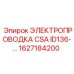 Фото электропроводки CSA ID136 Epiroc артикул 1627184200