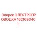 Электропроводка горнодобывающей техники Epiroc 1621693401