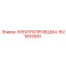Сигнальная электропроводка для систем управления Epiroc 1621693500