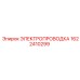 Электропроводка Epiroc артикул 1622410299