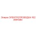 Проводка Epiroc артикул 1623991080 для горной техники