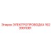 Оригинальная электропроводка для техники Epiroc 1623991081
