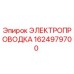 Фото электропроводки Epiroc артикул 1624979700