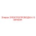 50819291 ЭЛЕКТРОПРОВОДКА-I Epiroc