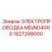 Фото электропроводки MD/ND4000 Epiroc артикул 1627298000