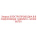 GS10260781 ЭЛЕКТРОПРОВОДКА В ВОЗДУХОВОДЕ 1 ДЮЙМ X… | Epiroc
