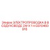 GS10460916 ЭЛЕКТРОПРОВОДКА В ВОЗДУХОВОДЕ 2W X 1 H | Epiroc