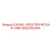 2652292364 СХЕМА-ЭЛЕКТРИЧЕСКАЯ-CM6 Epiroc