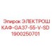1900250701 ЭЛЕКТРОШКАФ-GA37-55-V-SD Epiroc