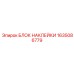 1635086779 БЛОК НАКЛЕЙКИ Epiroc
