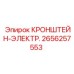 2656257553 КРОНШТЕЙН-ЭЛЕКТР. - Epiroc