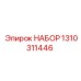 Набор инструментов Epiroc 1310311446 для электронных систем
