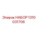 Компоненты системы управления Epiroc 1310031706