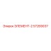 57269037 ЭЛЕМЕНТ-2 Epiroc