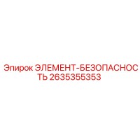 2635355353 ЭЛЕМЕНТ-БЕЗОПАСНОСТЬ Epiroc