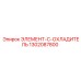 1302087800 ЭЛЕМЕНТ-C-ОХЛАДИТЕЛЬ Epiroc