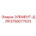 5750077533 ЭЛЕМЕНТ-ДЛЯ Epiroc