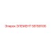 58158106 ЭЛЕМЕНТ Epiroc