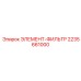 2235661000 ЭЛЕМЕНТ-ФИЛЬТР Epiroc