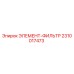 2310017473 ЭЛЕМЕНТ-ФИЛЬТР Epiroc