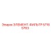 57165763 ЭЛЕМЕНТ-ФИЛЬТР Epiroc