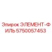 5750057453 ЭЛЕМЕНТ-ФИЛЬТР от Epiroc