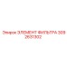 3092631302 ЭЛЕМЕНТ ФИЛЬТРА Epiroc