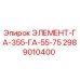 2989010400 ЭЛЕМЕНТ-ГА-355-ГА-55-75 Epiroc