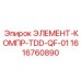 1616760890 ЭЛЕМЕНТ-КОМПР-TDD-QF-01 Epiroc