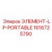 1616725790 ЭЛЕМЕНТ-LP-PORTABLE Epiroc