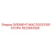 1623051500 ЭЛЕМЕНТ МАСЛОСЕПАРАТОРА Epiroc