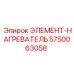 5750063058 ЭЛЕМЕНТ-НАГРЕВАТЕЛЬ Epiroc