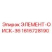 1616728190 ЭЛЕМЕНТ-ОИСК-36 Epiroc