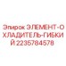 Охлаждающий элемент артикул 2235784578 производства Epiroc