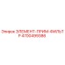 4700499386 ЭЛЕМЕНТ-ПРИМ-ФИЛЬТР Epiroc