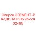 2622402465 ЭЛЕМЕНТ-РАЗДЕЛИТЕЛЬ Epiroc