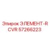 Элемент приемника сигнала 57266223 Epiroc в упаковке