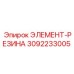 3092233005 ЭЛЕМЕНТ-РЕЗИНА Epiroc