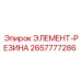 2657777286 ЭЛЕМЕНТ-РЕЗИНА Epiroc