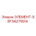 56275514 ЭЛЕМЕНТ-SEP Epiroc