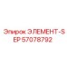 57078792 ЭЛЕМЕНТ-SEP Epiroc