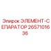 2657101636 ЭЛЕМЕНТ-СЕПАРАТОР Epiroc