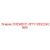 2652242989 ЭЛЕМЕНТ-SFTY Epiroc