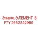 2652242989 ЭЛЕМЕНТ-SFTY Epiroc