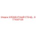 9771097126 ЭЛЕМЕНТНЫЙ СТЕНД Epiroc