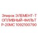 1092100790 ЭЛЕМЕНТ-ТОПЛИВНЫЙ-ФИЛЬТР-20MC Epiroc
