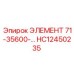 HC12450235 ЭЛЕМЕНТ 71-35600-... Epiroc