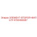 4700499387 ЭЛЕМЕНТ-ВТОРОЙ-ФИЛЬТР Epiroc