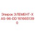 1616651390 ЭЛЕМЕНТ-XAS-96-DD Эпирок